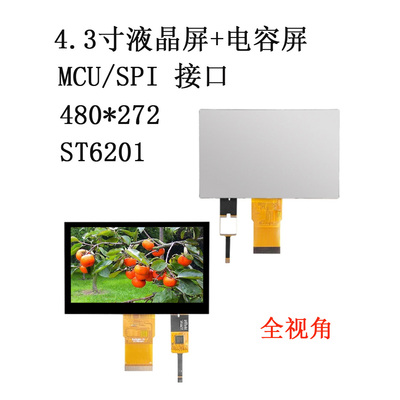 4.3-inch TFTLCD EP4309N-DCT