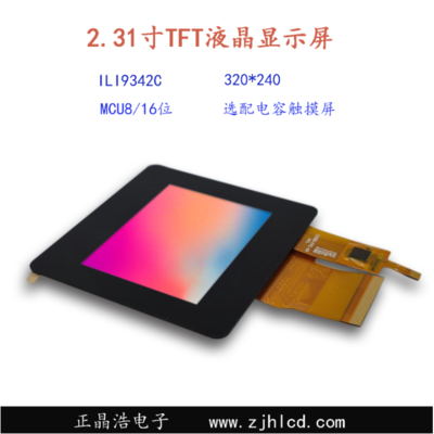 2.31-inch TFTLCD ZJH234002