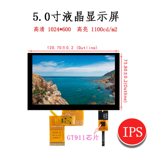 5.0 inch TFTLCD &nbsp;EP51LDJGI-DCT
